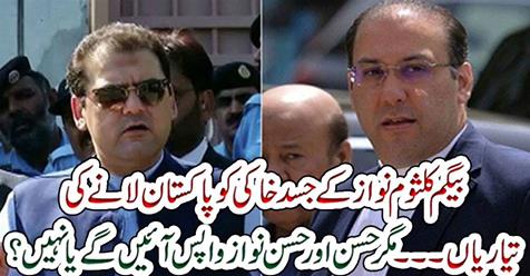 Hasan and Hassan Nawaz will come back or not?