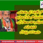 qari farooq ahmed farooqi, ex-chief , orgnaizer, PPP, France
