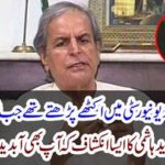 I and at the University of Kulsoom nawaz were studying together