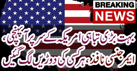 Breaking News: Too great destruction.....