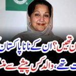 Who was a kulsoom nawaz?