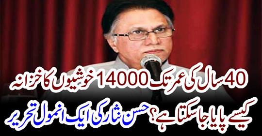 Anonymous Written by Hassan Nisar