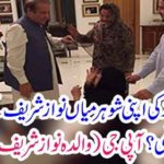Is Kalsoom Nawaz's husband, Mian Nawaz Sharif Ever fought with