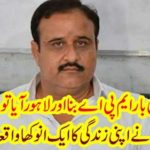 When I made MPA for the first time and came to Lahore