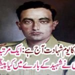 Today, Major Aziz Bhatti's testimonial is today: