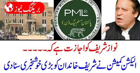 Breaking news: Nawaz Sharif is allowed to ...