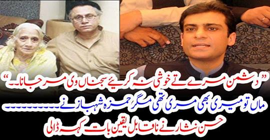 Hassan Nisar said incredible thing