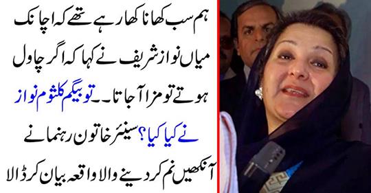 We all were eating food that suddenly Nawaz Sharif said
