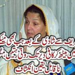 After marrying Begum Kalamus, Nawaz Sharif...