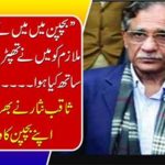Chief Justice Saqib Nisar heard of his childhood episode in the full court