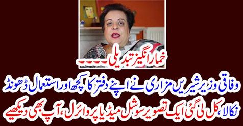 Federal Minister Sherzai Mazari has some of his office....