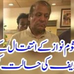 How is Sharif's condition after Begum Kalsoom pro-death?