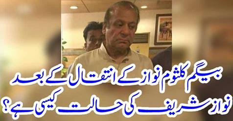 How is Sharif's condition after Begum Kalsoom pro-death?