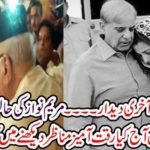 Bagem kalsoom Nawaz's last visit.