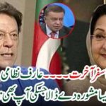 Begum Kalsoom Nawaz's journey to the Hereafter.