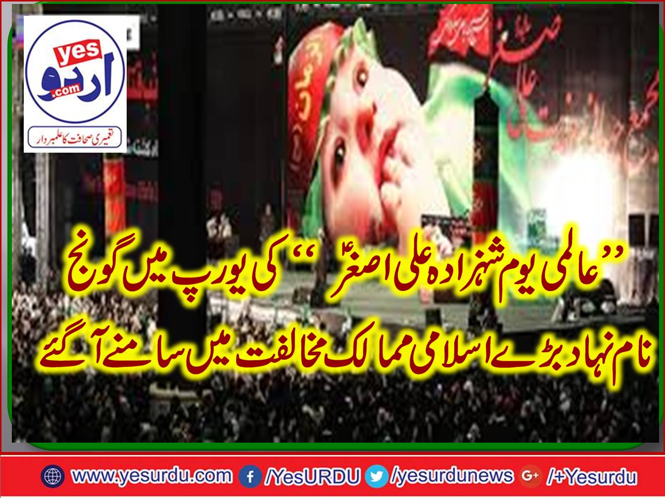 INTERNATIONAL, DAY, OF, HAZRAT ALI ASGHAR A.S, COUNTRIES, COME , FORWARD, TO, BAN, THE, SAME
