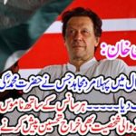 Very good imran khan