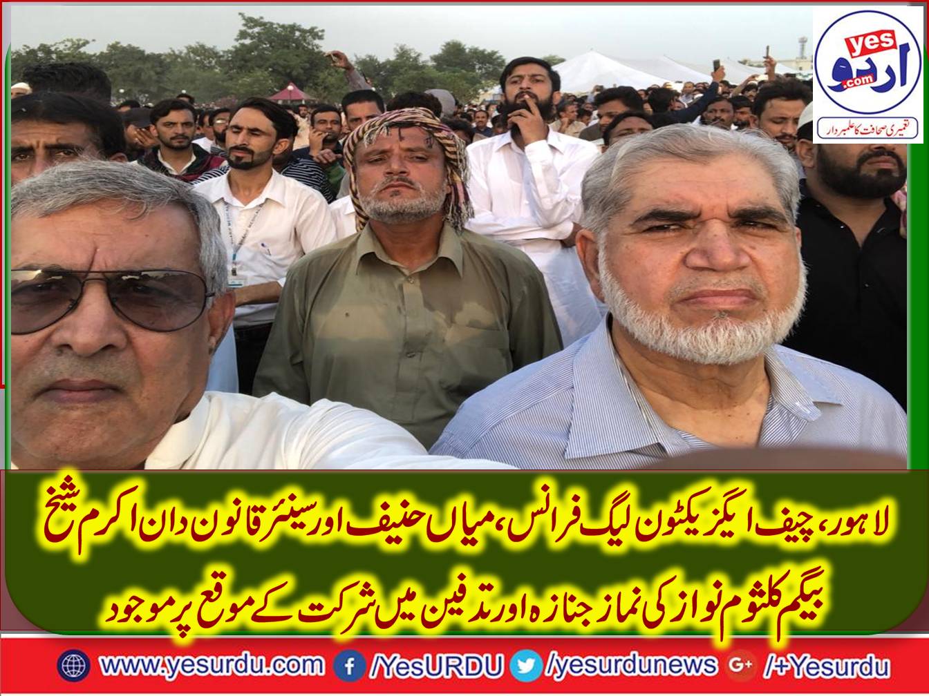 MIAN MUHAMMAD HANIF, CE, PMLN, FRANCE, PARTICIPATED, IN, FUNERAL, PRAYER, OF, BEGUM KALSOOM NAWAZ