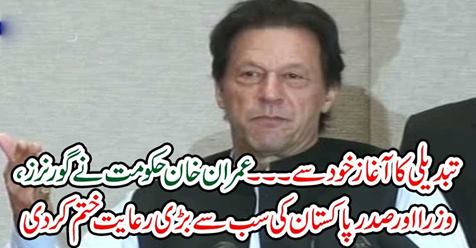 The beginning of the change itself....
