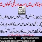 In private hospitals in death and private schools?