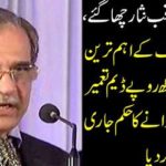 Chief Justice Saqib Nisar was shifted