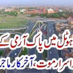 Pak Army in Lahore hotel...