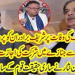 Hassan Nisar placed the whole truth in front of the nation