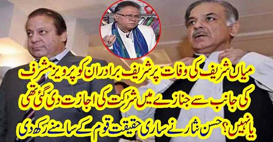 Hassan Nisar placed the whole truth in front of the nation
