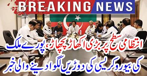 Breaking news...