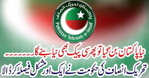 The government of Tehreek-e-Azam made another difficult decision