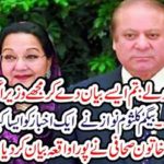 What did Bagum kalsoom Nawaz give to a newspaper like this?