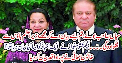 What did Bagum kalsoom Nawaz give to a newspaper like this?