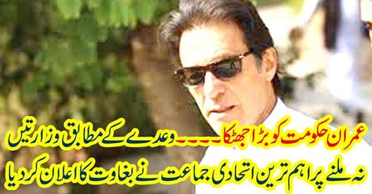 Imran's big shock ...