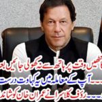 Rauf Klasra gave great advice to Imran Khan