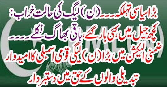 Big political party
