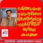 CHAUDHRY SALEEM BORA, senior, leader, PTI, FRANCE, ON, DAM, FUND, AND, POLITICS, AGAINST, IT