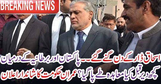 Breaking News: Ishaq Dar's counted on the day ...