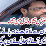 After meeting Imran Khan yesterday....