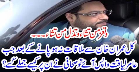 After meeting Imran Khan yesterday....