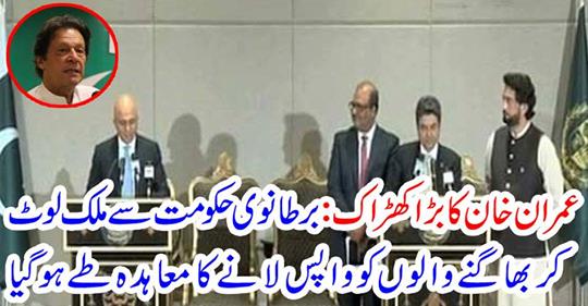 Imran Khan's Big Window: