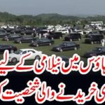 The first car for the auction in Prime Minister House....