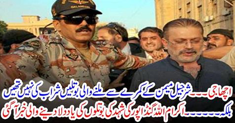 The bottles that were found in the room of Sharjeel Memon were not of alcohol but .....