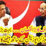 Breaking News: Big Loss of Tehreek-e-Insaf...