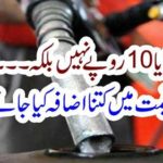 Not only 5 or 10 rupees but ..