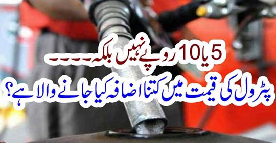 Not only 5 or 10 rupees but ..