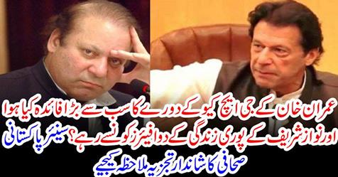 Imran Khan's GHH visit was the biggest benefit