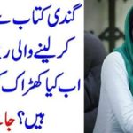 What is Reman Khan, who has got rid of the dirty book, now?