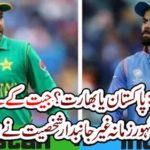 Asia Cup: Pakistan or India?
