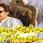 Imran Khan's main partner....