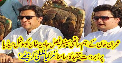 Imran Khan's main partner....